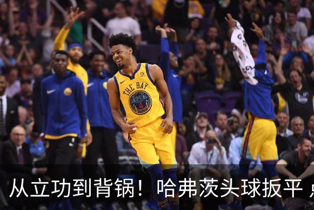 从立功到背锅！哈弗茨头球扳平 点球战罚丢“奠定”德国败局