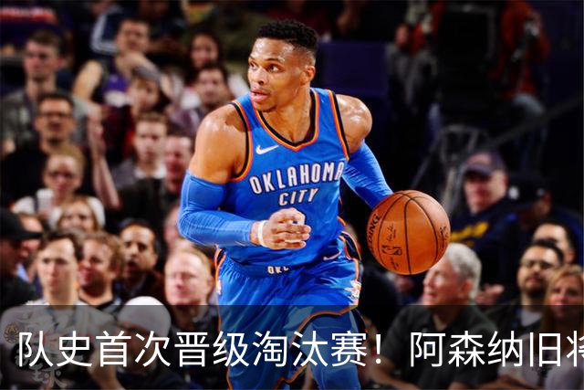 队史首次晋级淘汰赛！阿森纳旧将双响+队史第1人 科特迪瓦2-0库拉索