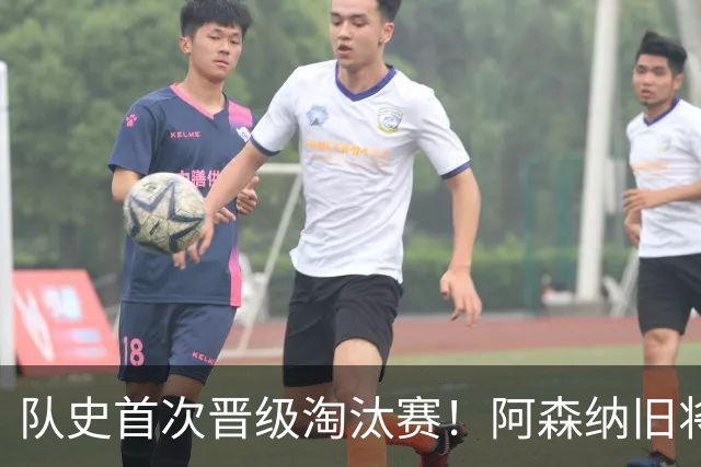 队史首次晋级淘汰赛！阿森纳旧将双响+队史第1人 科特迪瓦2-0库拉索